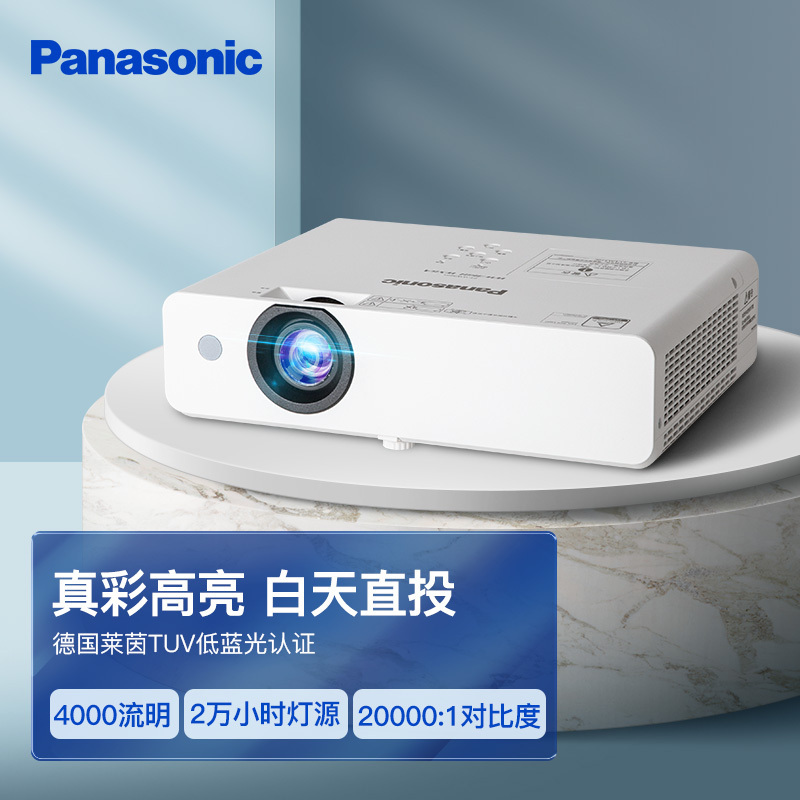 松下(Panasonic)PT-WX3901投影仪商务办公培训教学会议家庭影院投影机家用高清高亮投影仪 (4000流明 1024×768分辨率)