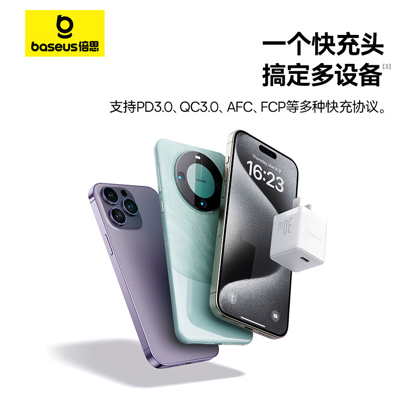 CN-倍思 智充 快充充电器 1C 30W 中规(TT)高清大图