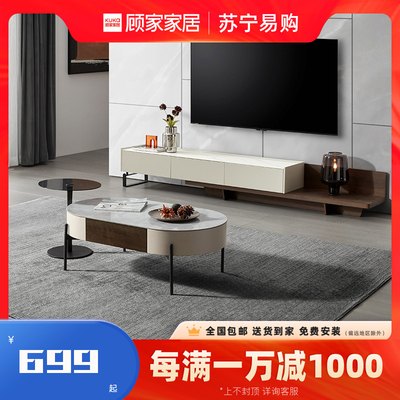 顾家家居现代简约哑光茶几角几高级意式客厅小户型家具组合pt706030天
