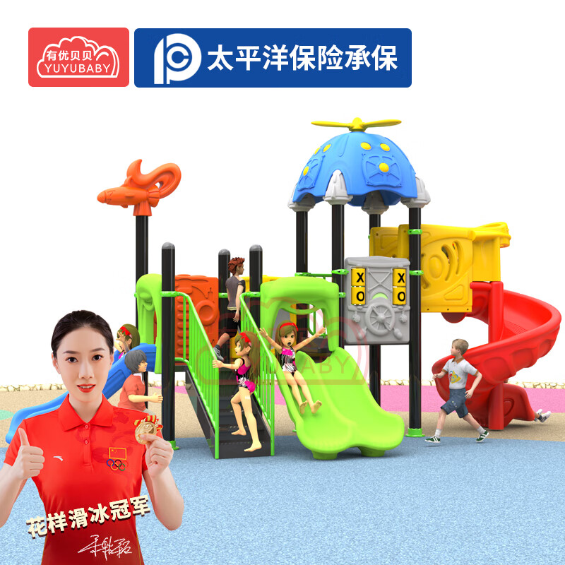 有优贝贝儿童户外游乐设备幼儿园滑滑梯室外滑梯儿童组合滑梯玩具高清大图