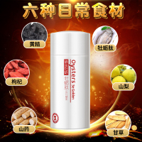 (七盒）美康利健(MK)黄精硒金牡蛎片剂食品可搭配可搭蛹虫草黑玛咖淫羊藿玛卡玛咖干片精片钙片保健服用 30片/盒装15克