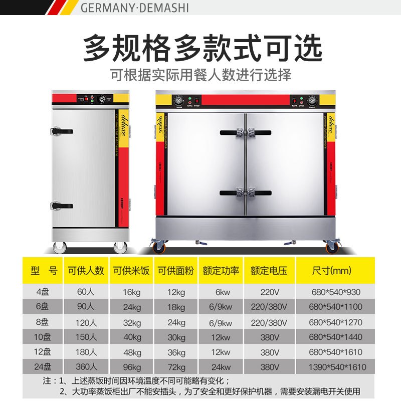 德玛仕(DEMASHI)蒸饭柜商用 学校企业酒店食堂蒸包蒸饭机 电热蒸饭车 8盘旋钮定时防干烧 KZ-80A