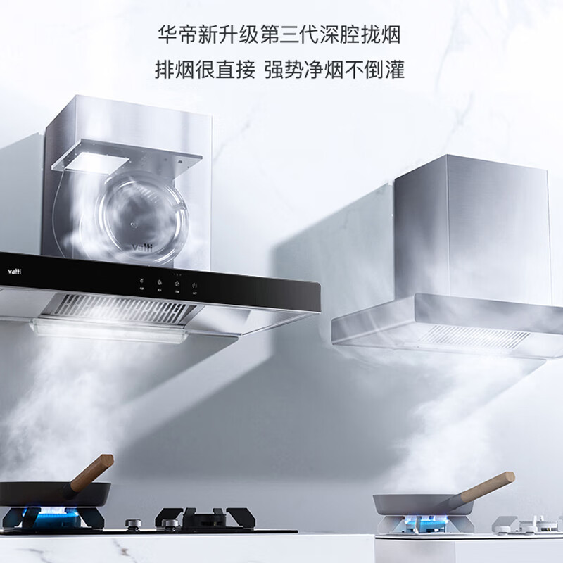 华帝(vatti)抽油烟机 欧式顶吸家用吸油烟机排烟机 小尺寸油烟机 23立方米大吸力 i11109S高清大图