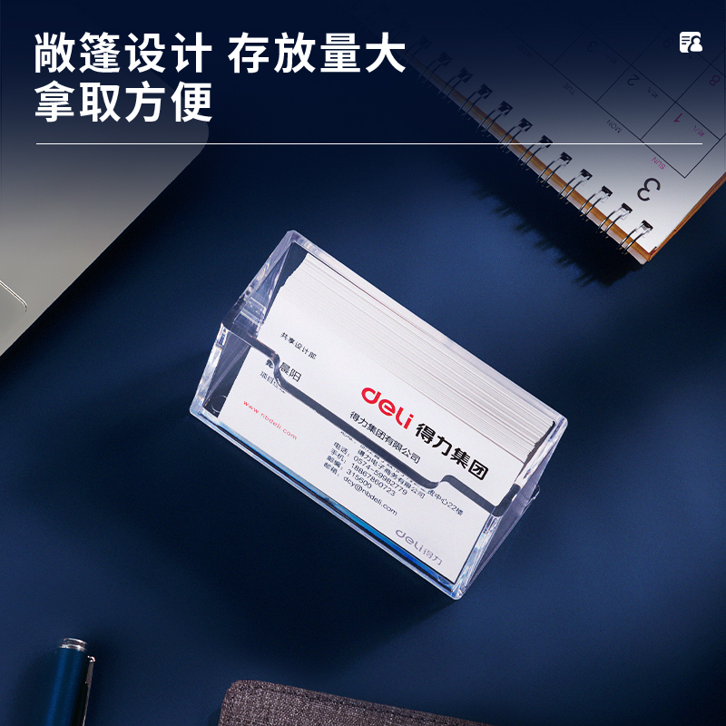 得力 7623名片座(透明、1组24只)