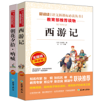 西游记+朝花夕拾呐喊 鲁迅初中生语文新课标必读学生版 七年级上册上学期指定阅读课外名著书籍鲁迅吴承恩初中7年级课外爱阅读