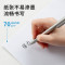 得力A3复印纸3482多瑙河复印纸A3-70g-3包(白色)(3包/箱) 单位:1件