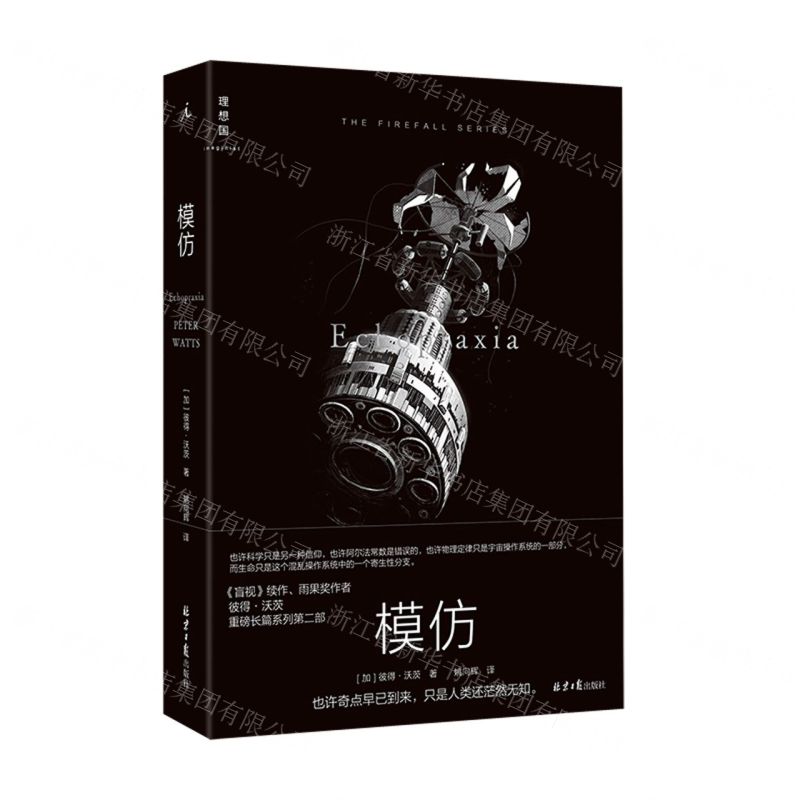 [N]模仿-9787547742532高清大图