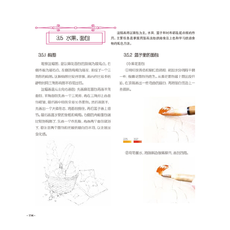 正版新书]水彩的慢生活:不是画画高手,也能成为水彩达人云中山高清大图