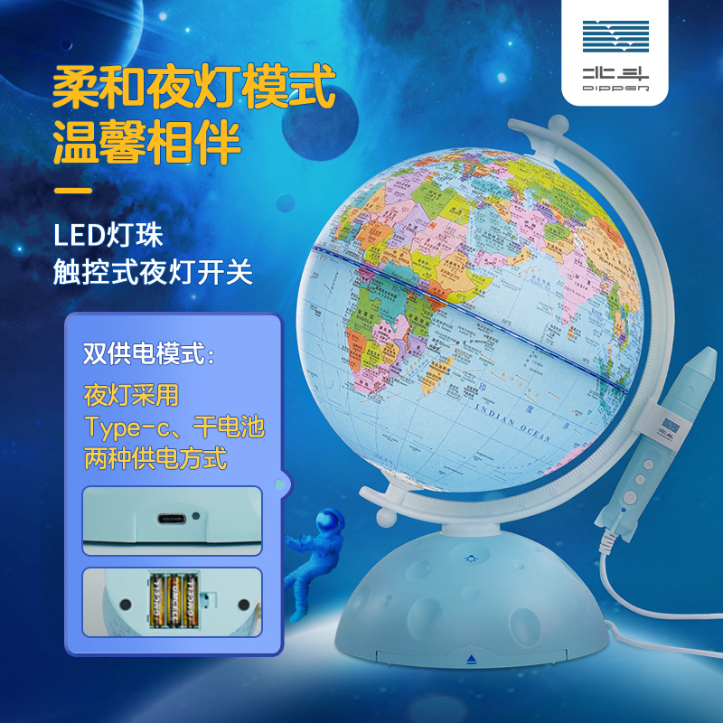 20cmAR点读地球仪 [正版]北斗北斗智能AR语音点读地球仪 追月探索黑科技3d立体悬浮儿童启蒙会说话夜灯发光 小号2高清大图