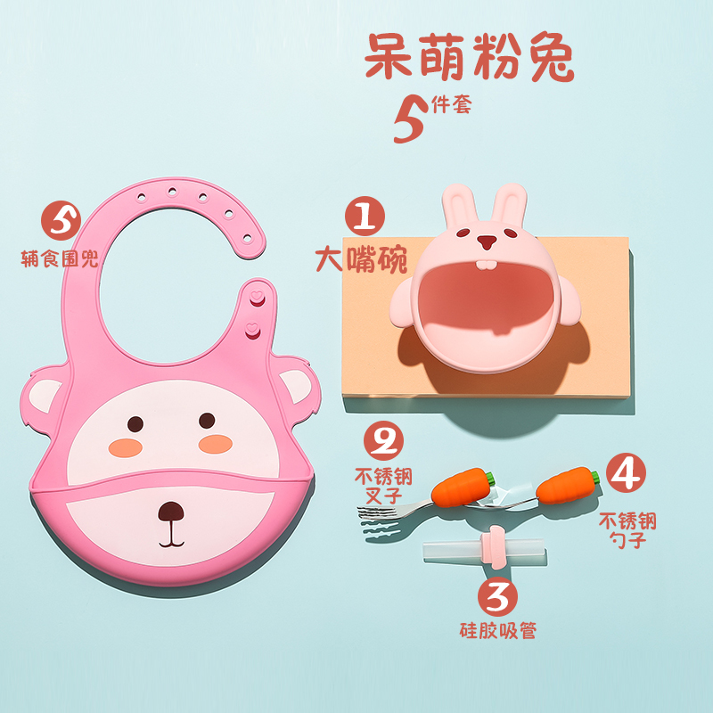 迪迪尼卡(Didinika)韩国迪迪尼卡兔子大嘴碗宝宝喝汤吸管碗米糊辅食硅胶碗婴儿吸盘碗勺套装儿童餐具
