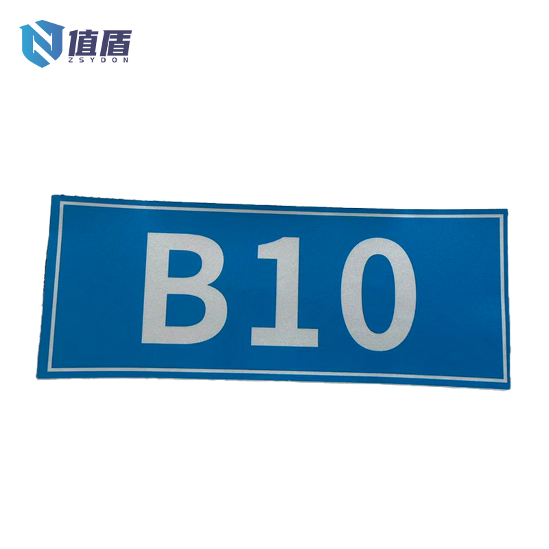 值盾 ZSYDON 室外设备铭牌 100*40mm 块高清大图