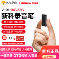 新科录音笔 V-01 32G 黑色 专业 快充 高清降噪录音器 迷你便携mp3学习培训商务会议采访 录音设备