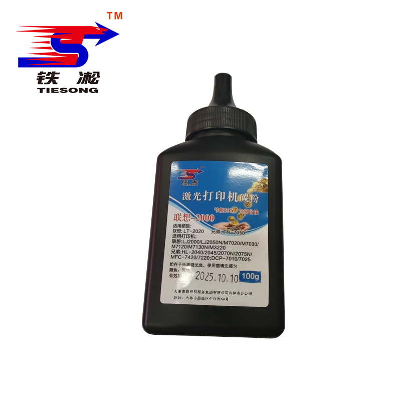 铁凇 碳粉 2000 瓶高清大图