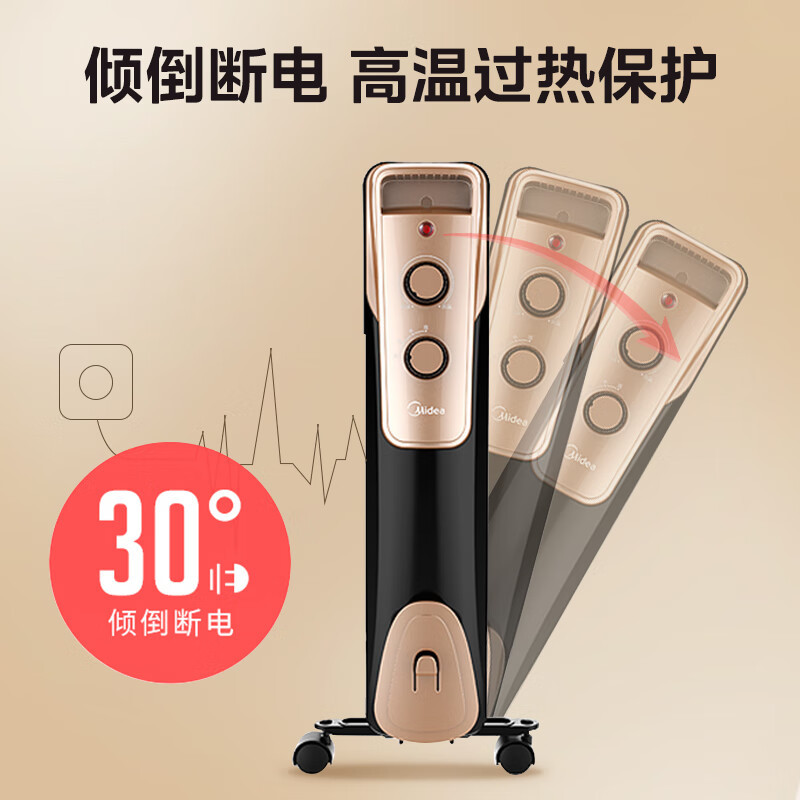 美的(Midea)取暖器/电热油汀/加热电暖器/立式电暖气片/加热器家用大面积加湿恒温 NY2513-16JW[补贴]