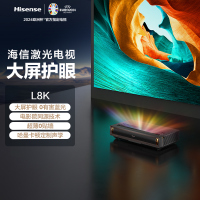 海信璀璨系列激光电视80L8K 80英寸高色域 超高清超薄巨幕 大内存WIFI语音 88