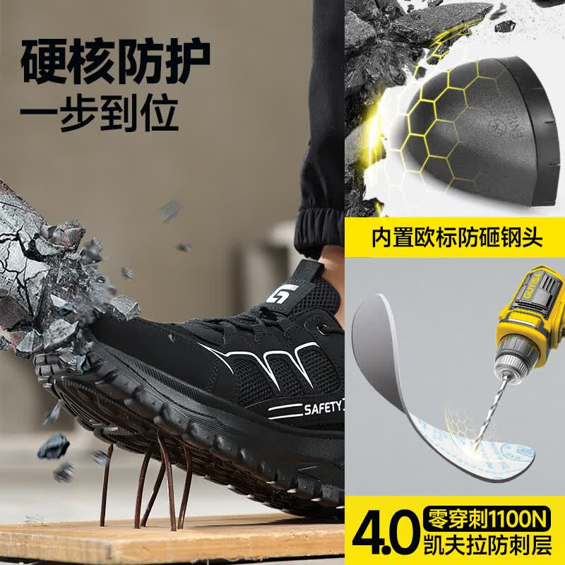 卫尔盾6022BK劳保鞋男士夏季透气防砸防刺钢包头轻便安全工地工作鞋高清大图