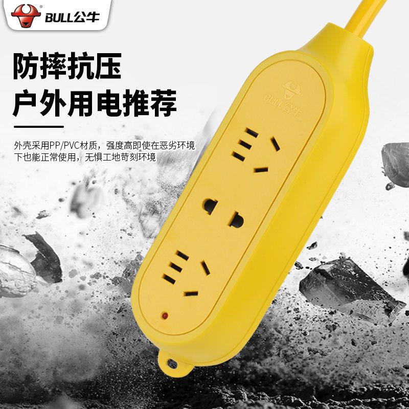 公牛防摔压插座 - C3 单插座/需自己接线 工程插座带长线接线板电动车充电延长线插板无线排插耐摔线板