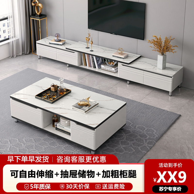 电视柜现代简约小户型客厅可定制家用落地轻奢高级感岩板茶几电视柜组合