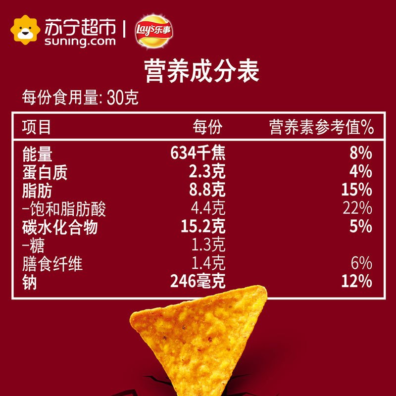 乐事 多力多滋 玉米片劲浓芝士味(含劲辣)115克 （膨化食品）