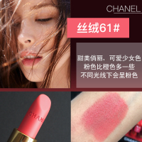 [送礼盒]CHANEL香奈儿口红/唇膏 炫亮魅力唇膏丝绒系列3.5g61#易上色