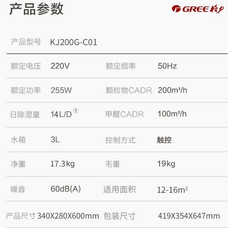 格力(GREE)除湿机空气净化器干衣机三合一家用抽湿机办公室卧室客厅别墅地下室吸湿器干燥机四季适用KJ200G-C01
