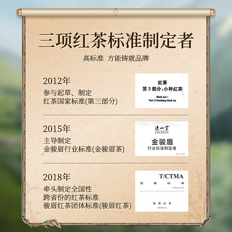 [正山堂]正山堂·皓月30g/罐 红茶 福建 武夷山茶叶 味道香醇 回甘高清大图