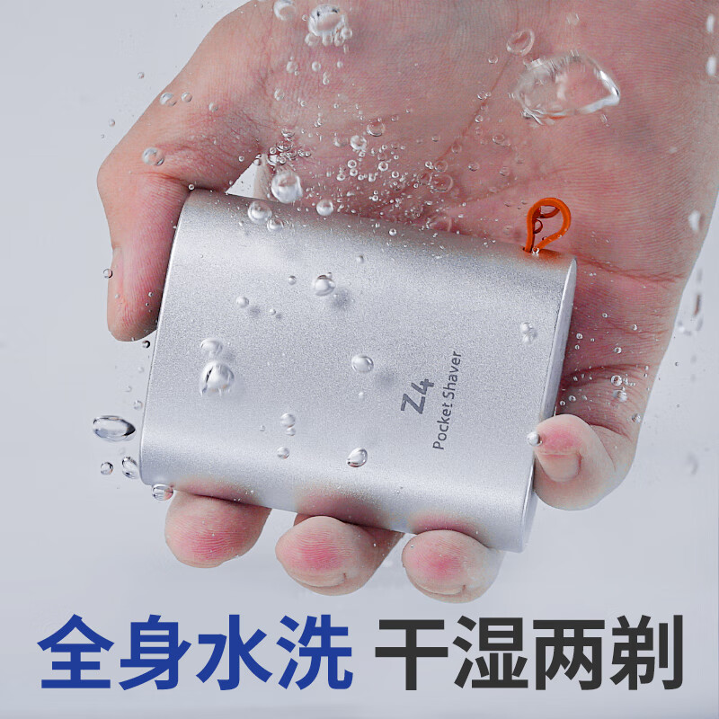 映趣剃须刀电动刮胡刀男士礼盒装旋转双刀头便携式七夕情人节礼物送爸爸胡须刀迷你男朋友生日高清大图
