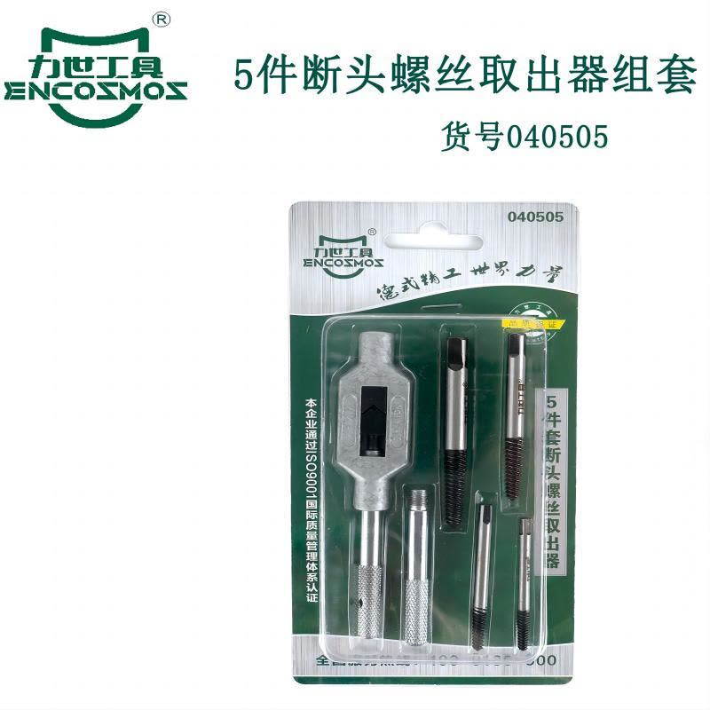 力世工具5件断头螺丝取出器组套(带脚手架)1件图片