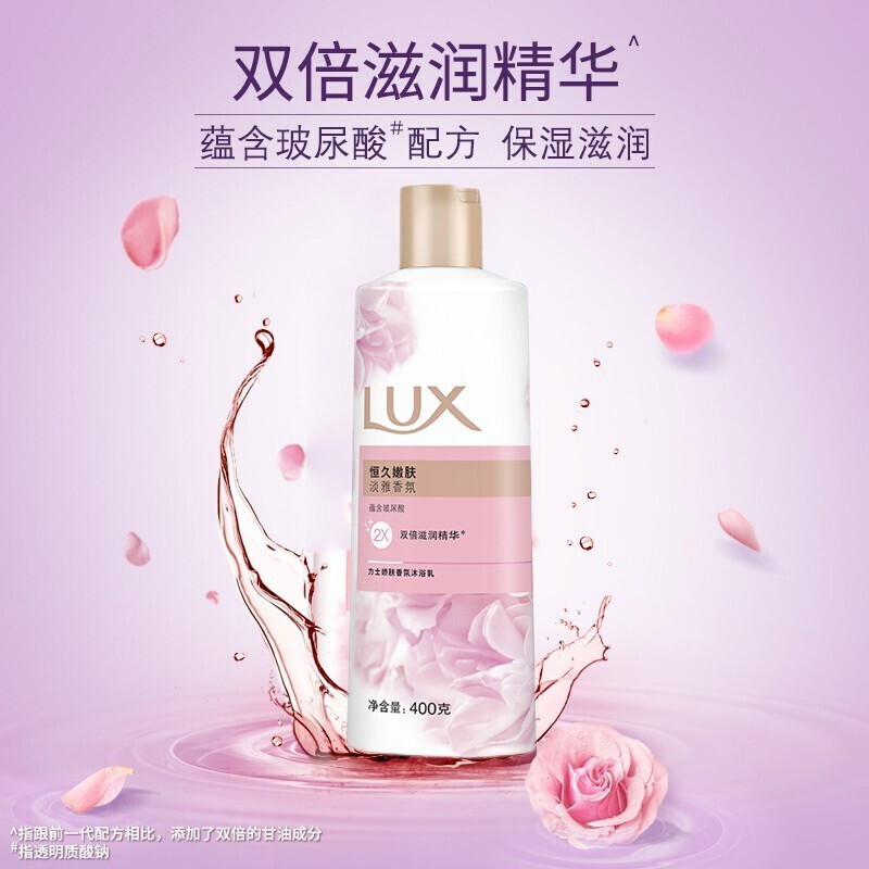 力士(LUX) 沐浴露(恒久嫩肤)400ml 5瓶起订 单位:瓶
