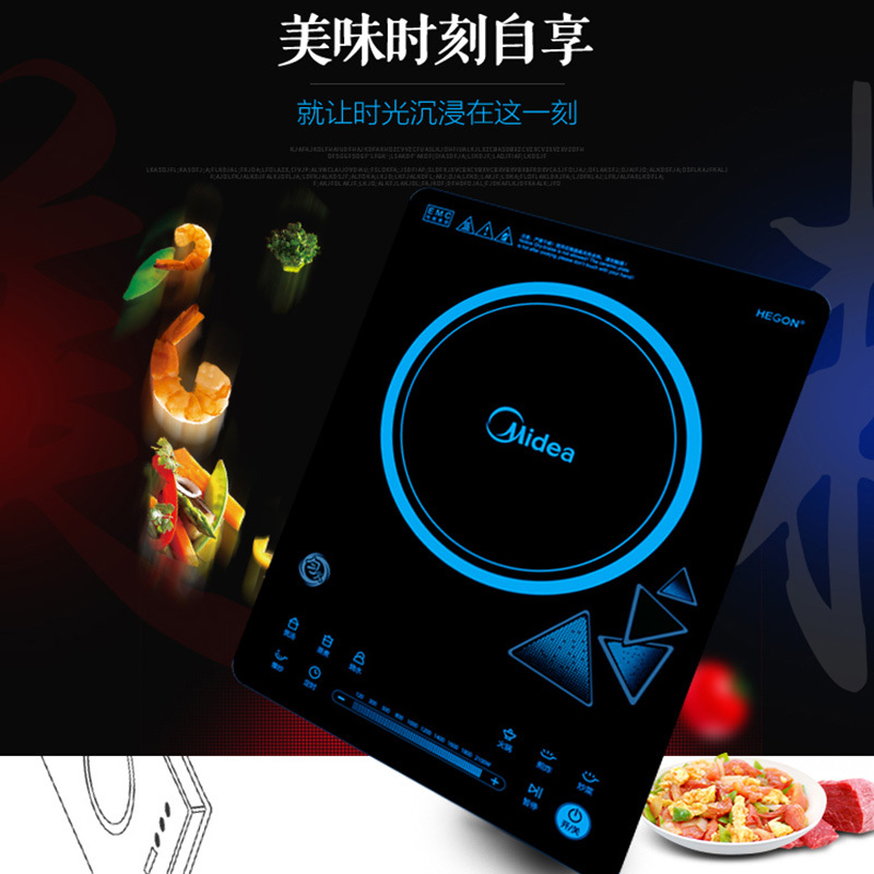 美的(Midea)电磁炉 RH2145E 纤薄家用触摸多功能电磁炉