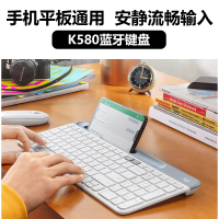 罗技K580无线蓝牙键盘电脑平板ipad笔记本便携轻音男女生商务办公