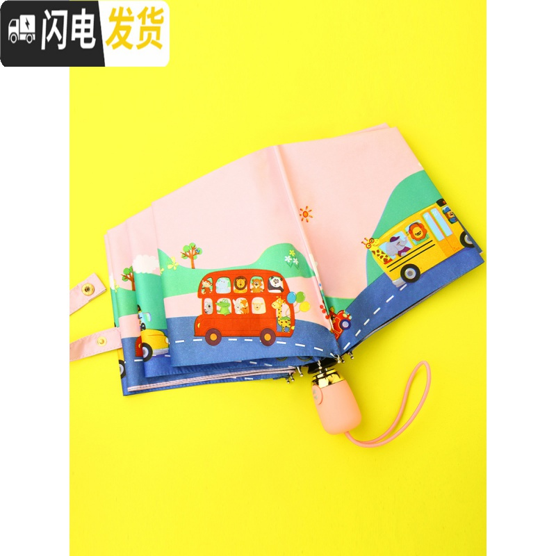 三维工匠全自动收缩儿童雨伞女小学生男小孩折叠轻便小上学电动雨具太阳伞高清大图