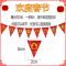 3米拉旗欢度春节款(1条)|2021新年装饰拉旗布置晚会公司年会彩旗装扮店铺牛年春节用品拉花