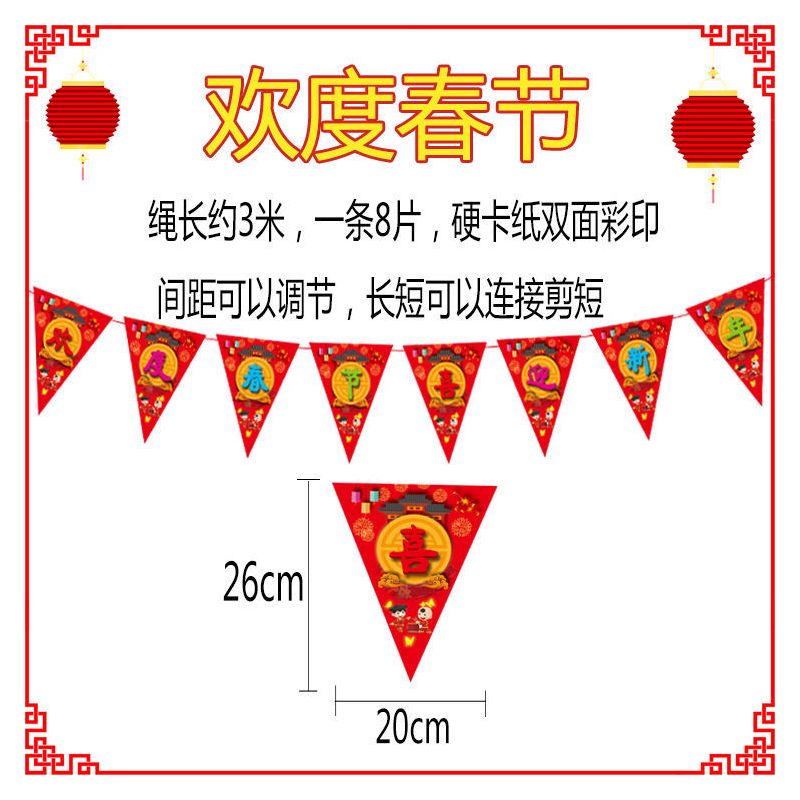 3米拉旗欢度春节款(1条)|2021新年装饰拉旗布置晚会公司年会彩旗装扮店铺牛年春节用品拉花