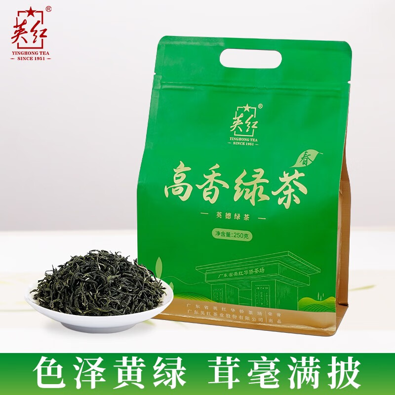 英德绿茶250g袋装高清大图