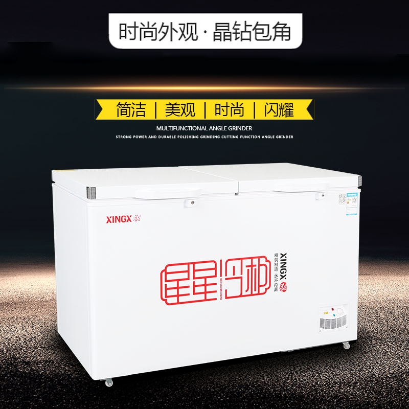 云南星星冷柜BD/BC-718G