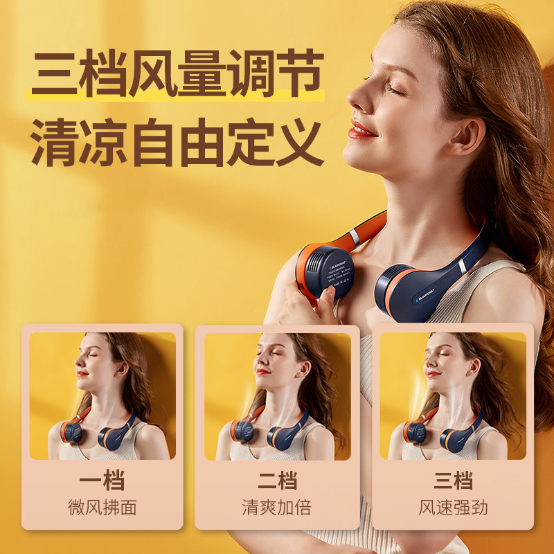 德国蓝宝挂脖风扇USB充电便携式迷你小风扇无叶懒人风扇usb风扇小型随身带脉冲式颈部按摩静音小电扇