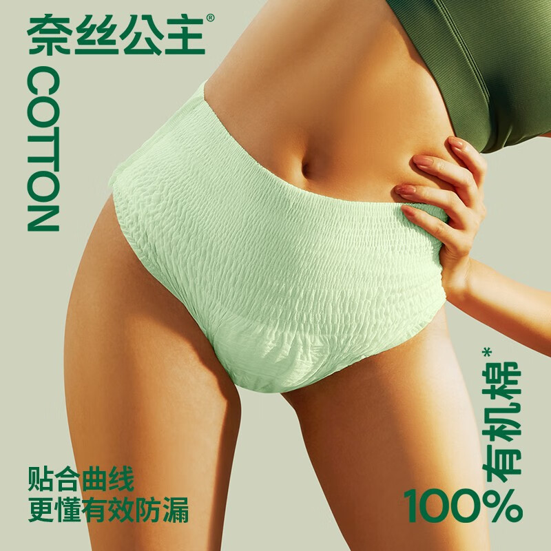 护舒宝 Whisper 女性护理夜用超长版吸收力强舒适干爽设计高清大图