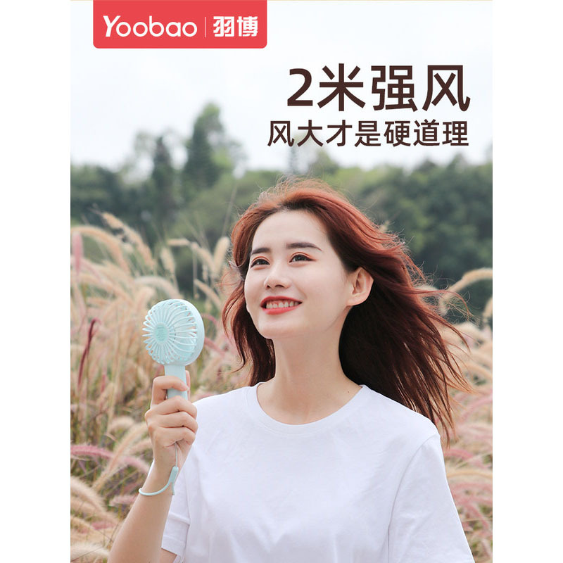 羽博 手持风扇小风扇F3S 元气蓝 2500mAh便携式随身迷你电风扇夏天桌面手拿宿舍usb充电型静音办公室桌上小风扇