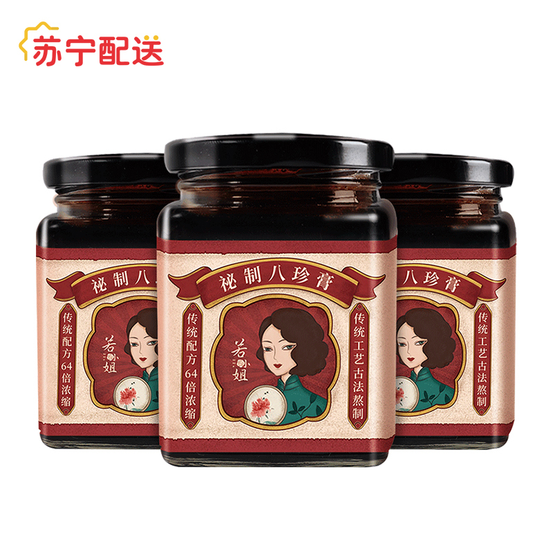 若小姐秘制八珍膏300g*3瓶补气血四物汤膏茯苓调理量少不来暖手脚