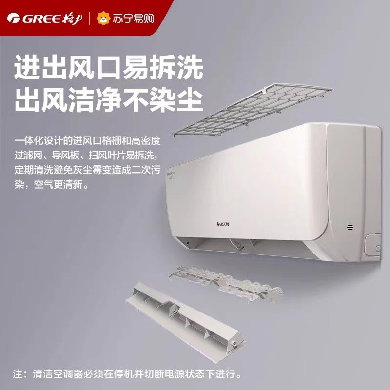 格力(GREE)云佳新能效正1.5匹空调挂机变频 KFR-35GW/NhGe3B 冷暖家用 三级能效