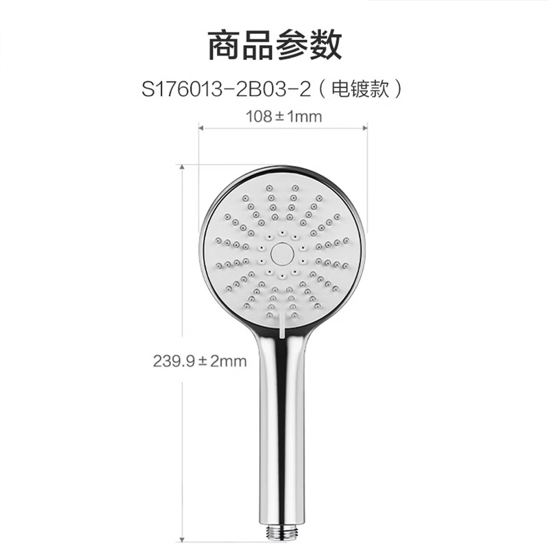 九牧(JOMOO)卫浴花洒喷头淋浴家用洗澡沐浴热水器莲蓬头软管套装通用浴霸淋雨S176013-2B03-2