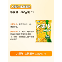 龙王恨玉米饵料草鱼 鱼饵鲜嫩玉米钓饵野钓大物打窝料翘嘴饵料