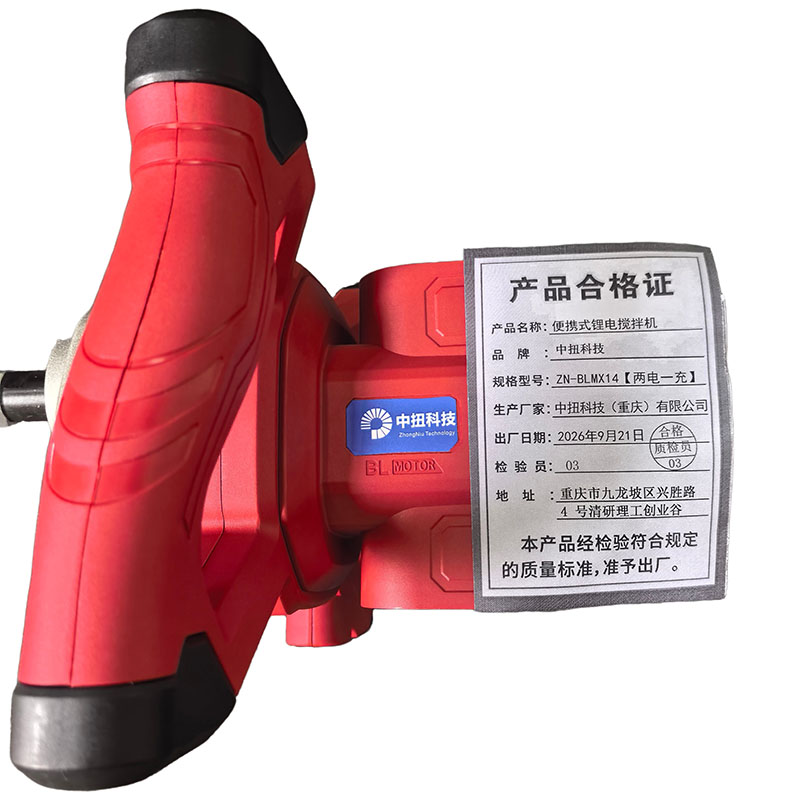 中扭科技 便携式锂电搅拌机 ZN-BLMX14 【两电一充】台高清大图