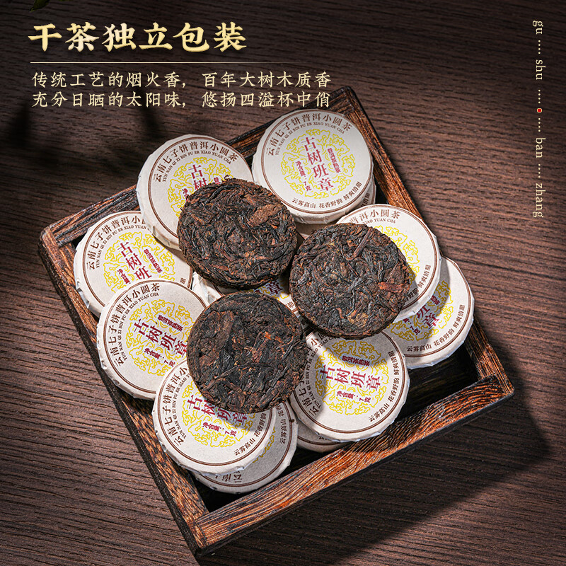 天洲溪天洲溪古树老班章普洱茶天洲溪茶叶 勐海古树老班章普洱茶普洱熟茶礼罐装500克 茶叶新老包装 随机发货高清大图