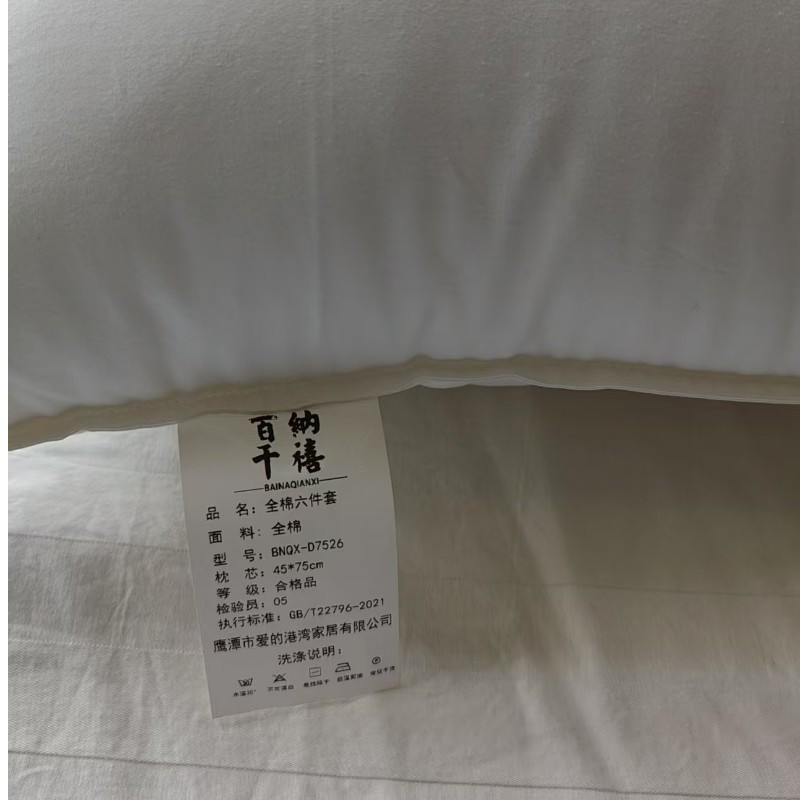 百纳千禧宿舍全棉六件套BNQX-D7526 适用于0.9-1.2米床 套