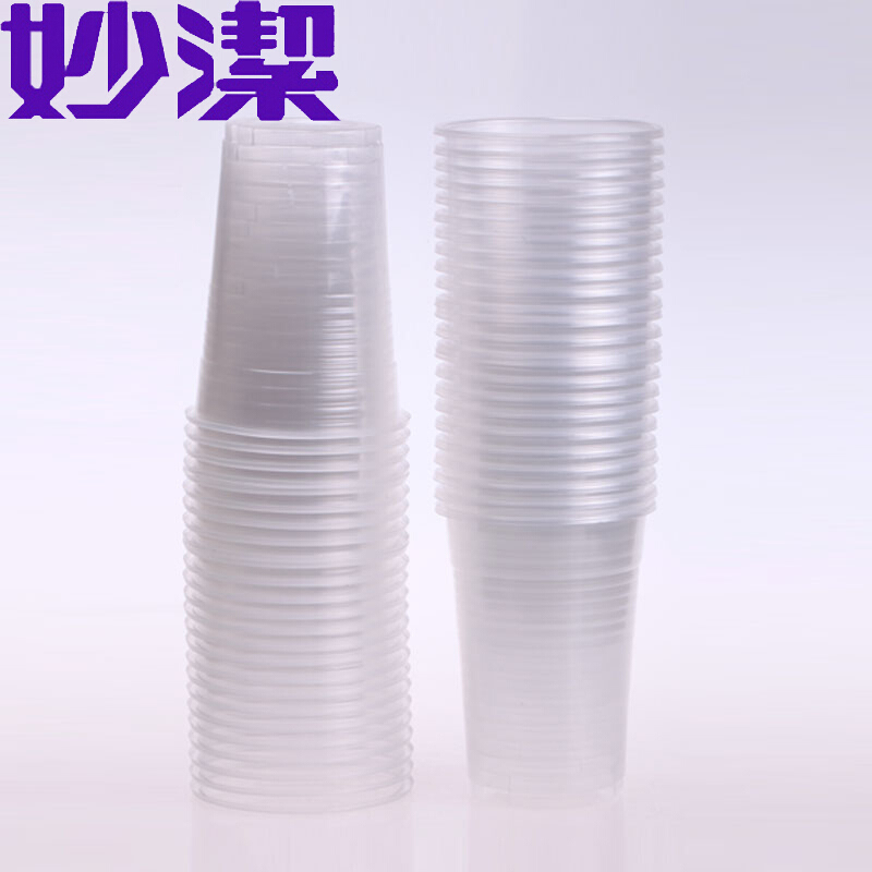 【苏宁自营】妙洁（MIAOJIE）次性水杯透明塑料杯50只装X4袋共200只聚餐饮水杯子206ml