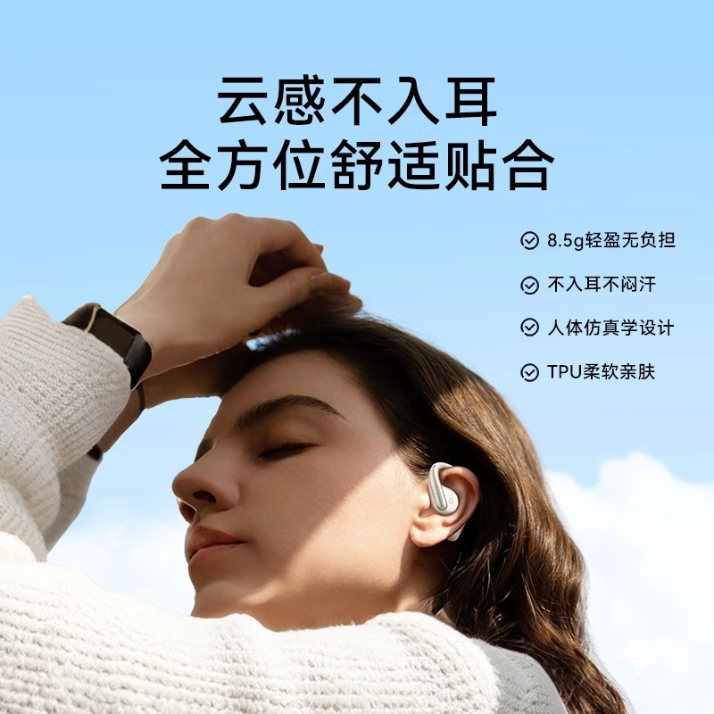 soundcore声阔轻跃线云感不入耳蓝牙耳机AeroFit开放舒适佩戴42H续航无线办公运动跑步骑行适用苹果华为粉色