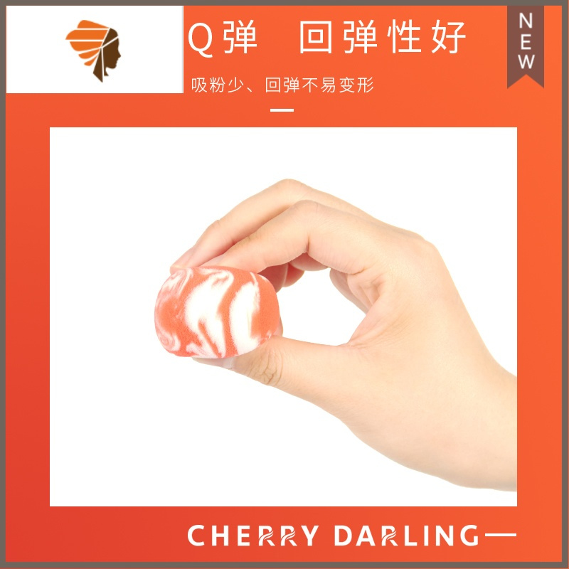 樱桃宝贝彩妆蛋海绵蛋粉扑化妆蛋林允双色粉底扑不吃粉软 三维工匠 鲷鱼-三刀切