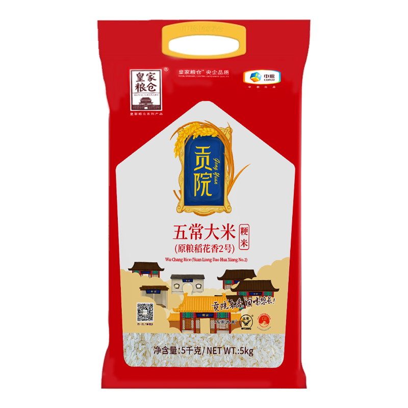 中粮皇家粮仓贡院五常大米5kg